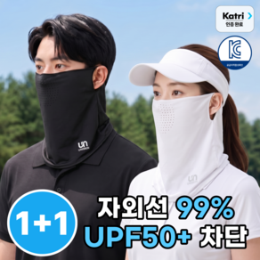 유니스킨 자외선차단 얼굴가리개 스포츠 골프마스크 1+1