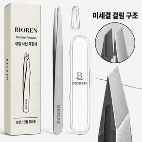 비오렌 잔털정리 초정밀 사선팁 트위저 족집게