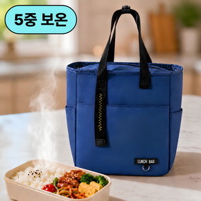 프렌델리 감성런치백 보온 보냉 도시락가방 넓은바닥 3포켓