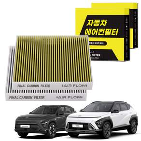 1+1 자동차 에어컨필터 그린 활성탄 냄새차단 순정형 PM