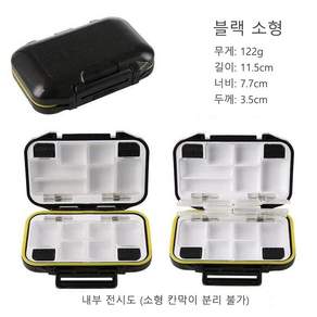 낚시 박스 양면 방수 부품 케이스 탈부착 배플 대용량 미끼 도구 보관 수납 미끼통