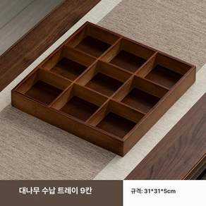 우드 원목 트레이 일본식 9구 사각 나무 접시 회접시
