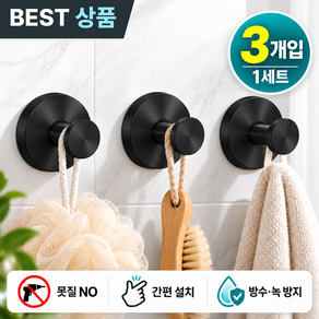 코네아 초강력 무타공 흡착식 다용도 진공락 스텐 후크 걸이
