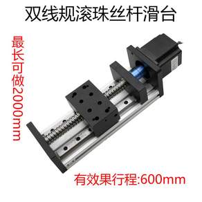볼스크류 리니어 스텝모터 모터 슬라이드 리프팅 FSL 저소음 40(모터포함) 50mm 1. 엑츄에이터