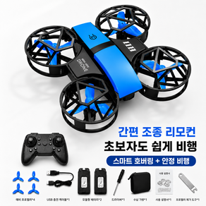 RC 드론 고속 비행 360도 플립 LED 라이트 교체형 듀얼 배터리 수납가방 세트 초보자용 실내 완구