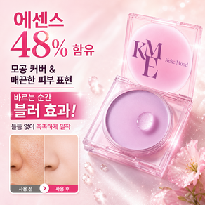 [쌩얼처럼 가볍고 보송하게!] 에어 블러 톤업 밤 유분 케어 노파우더 데일리 팩트