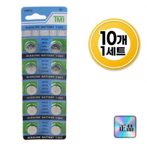 신씨의마켓 AG13 LR44버튼셀 단추형 건전지