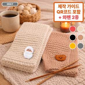 핸즈온 목도리 뜨개질 세트 태교 입문용