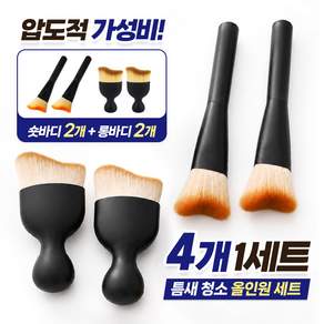 끌릭 키보드 피규어 틈새 브러쉬 자동차 미세 먼지털이 청소솔