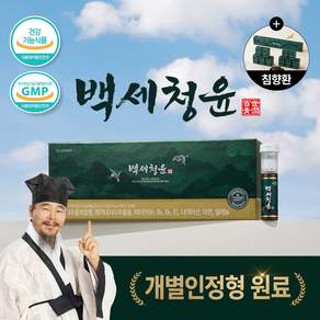 [청학동 훈장님 추천/건강기능식품] 마시는 기관지 영양제 백세청윤 1박스 (30일분) 개별인정형원료 / 9중기능성 / 기관지 면역 올인원
