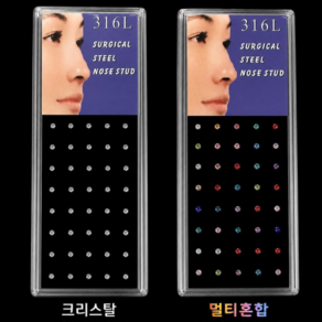 lk 핸운복쭈 써지컬 스틸 미니 큐빅 일자 코 피어싱 60pc 한세트