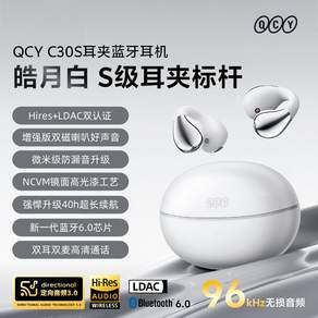QCY 크로스키 C30S 블루투스 이어폰