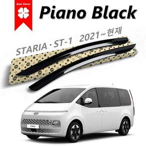 [Piano Black] 뉴 스타리아 썬바이저 블랙 2P 플랫형 E406 2020~2026~현재
