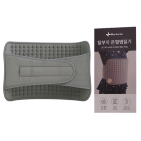 메디솔루 탈부착 온열찜질기