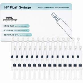 HY 일회용 생리식염수 염화나트륨 주사기형 플러시 10ml