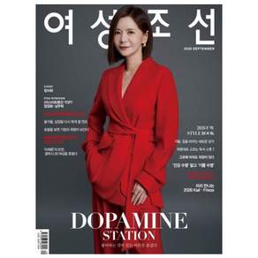 여성조선 9월호 (26년) - 배우 장서희 - 조선뉴스프레스