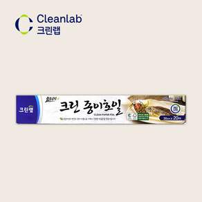 크린랲 종이호일