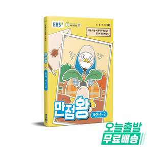 만점왕