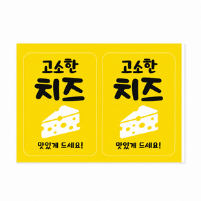 감성팩 OP 사각라운드 치즈 김밥 포장스티커 5000매 1박스