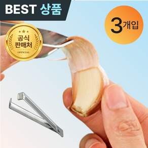 플러클 마늘까는도구 마늘까기 마늘까는기구