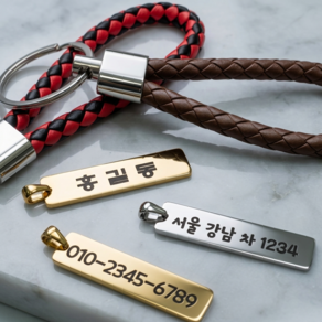 마크앤키 스테인리스 미니 키링 자동차 차키 오토바이 차량번호 전화번호 각인 분실방지