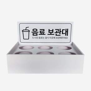 [VMD] 화이트 음료보관대 3x2 테이블형