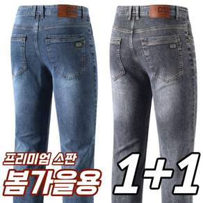 필드웍스 1+1 프리미엄 남성 청바지 일상복 작업복 겸용 그레이진