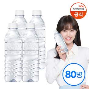 [광동] 삼다수 그린 500ml x80병 (유라벨/무라벨 랜덤발송) /생수 /무라벨
