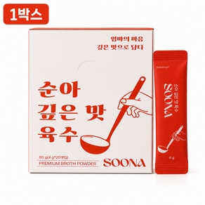 바로녹는 눈꽃육수 순아가루육수 가루육수