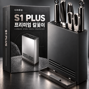 드루프 8구 중식도 보관 부착식 칼꽂이