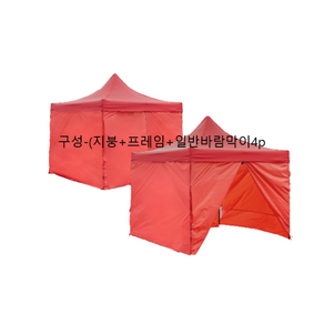 [트윈스몰] 캐노피 천막 접이식 대형 행사용 그늘막 텐트 A2 세트 (프레임+지붕+일반바람막이4면)