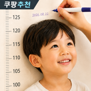 블랙빈 간편밀착 5cm 단위 업그레이드 선명한 키재기 스티커