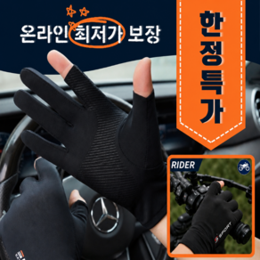 하이픽 자전거 장갑 논슬립 스포츠