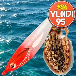 추랑 YL피싱 닭새우 수박 고추장 국방 YL에기 95MM 쭈꾸미 갑오징어 에기 5개