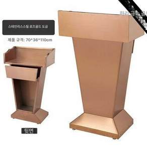 스테인레스 강연대 교탁 발표대 사회대 교수대 연설대 사회자