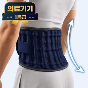 라이프엠디 의료용 허리 견인기 수동식 공기 주입 척추 지지대 밴드 요추 압박 고정 보호대