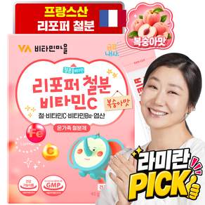 비타민마을 금쪽같은 내새끼 리포퍼 철분 비타민C 30p
