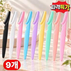뷰티업 눈썹 정리기 깔끔 미용 눈썹칼 세트
