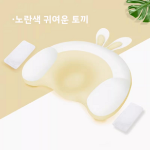 아기 머리 교정베개 짱구 셀프 두상관리 큐트래빗 두상베개