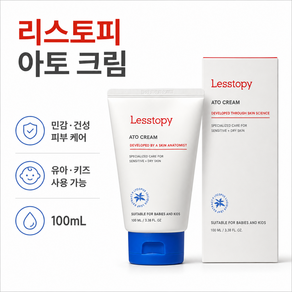 리스토피 아토크림