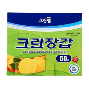 크린랩 크린 장갑 50매