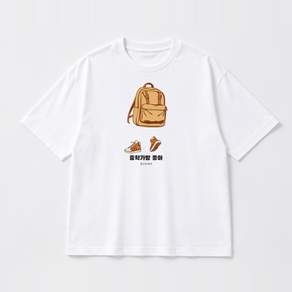 중학가방 그래픽 반팔티 좋아 베이직 반팔 티셔츠 코튼
