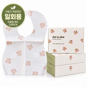돗투돗 유아용 일회용 방수 턱받이
