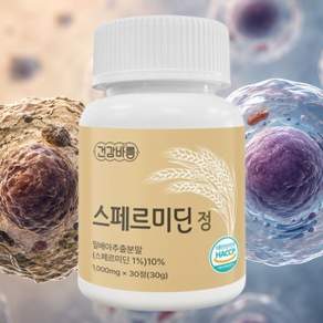 건강바름 스페르미딘 정 1000mg