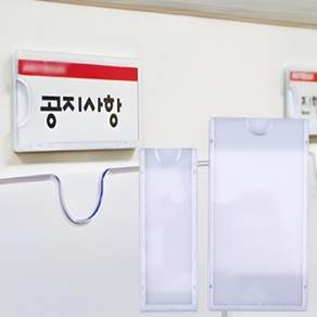하루한점 월프레임 10개 중형 소형 택1 게시판 안내판 벽걸이게시판