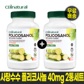 프리미엄 폴리코사놀 40mg + 코큐텐 30mg 120캡슐 4개월분 캐나다생산 본사직발송, 2개, 120정