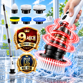 베르텐 9세대 무선 전동 욕실 청소기 화장실 6in1 방수 청소솔