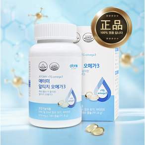 애터미 알티지 오메가3