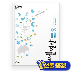 쎈연산 초등 수학 5-1 (2027년)