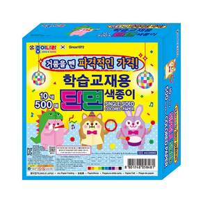 종이나라 단면 색종이 500p
